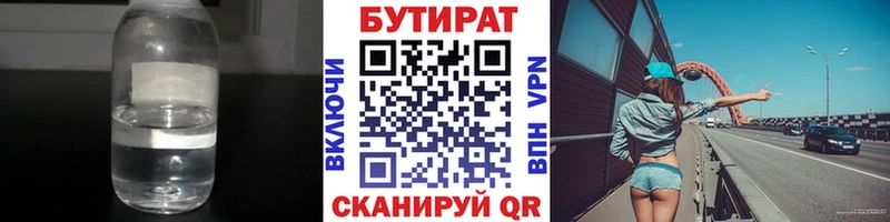 кракен маркетплейс  закладки  Курск  БУТИРАТ бутик 