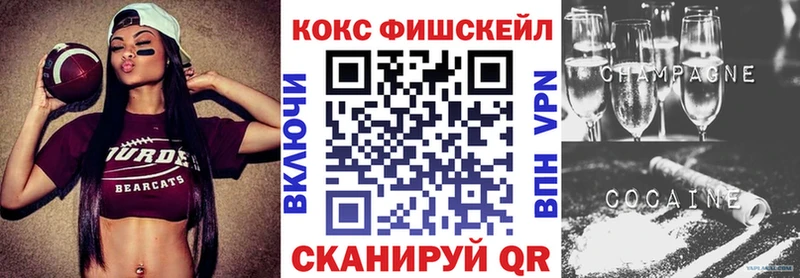 COCAIN Fish Scale  даркнет официальный сайт  Курск  дарнет шоп 