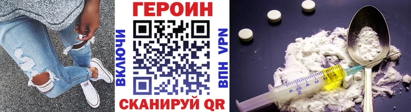 Героин герыч  гидра ТОР  Курск  где купить наркоту 