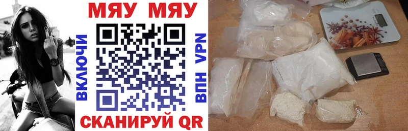 цены   Курск  МЯУ-МЯУ 4 MMC 